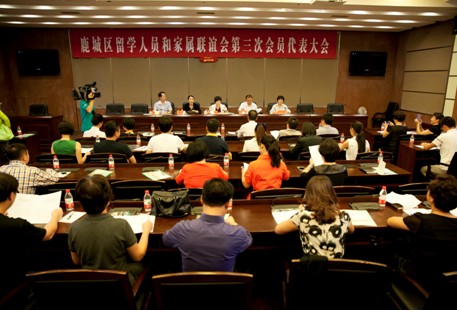 温州市鹿城区留学人员和家属联谊会举行第三次代表大会(图）