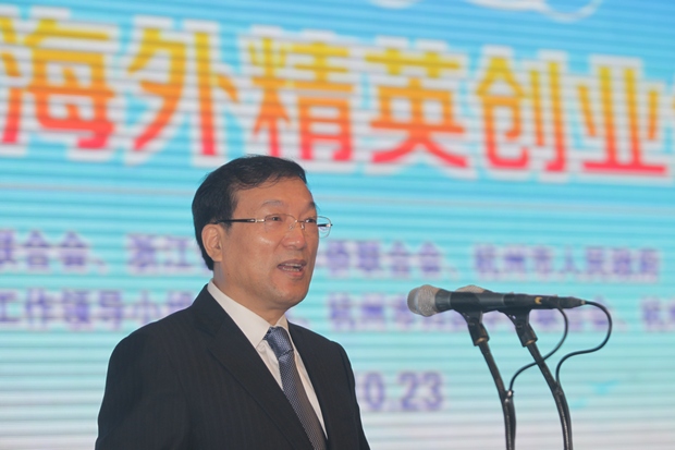人民网：2014侨界海外精英创业创新峰会在杭举行