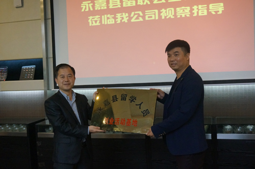 金盾会长带队县留联会全体理事先后参观了英国留学生吴开拓企业浙江