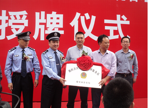 瑞安市高楼镇枫岭社区举行出入境管理服务站授牌仪式