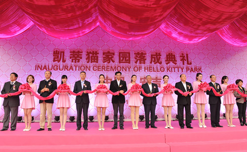中国首座凯蒂猫家园落成  全国政协副主席何厚铧等出席落成典礼