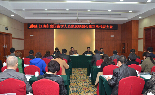 浙江省归国华侨联合会