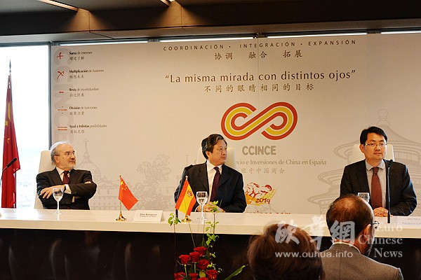 西班牙中国商会春节招待会在马德里举办(图)-浙