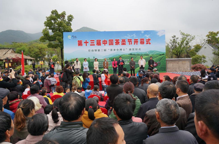 杭州市余杭区径山镇举办十三届中国茶圣节