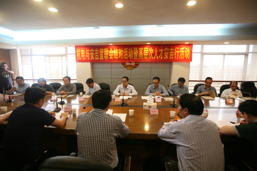 杭州电子科技大学留联会与安吉县留联会共建发展新平台