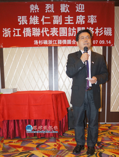 南加州浙江社团联合欢迎浙江省侨联代表团