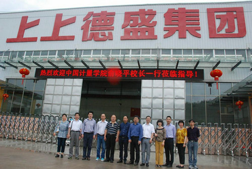 中国计量学院留联会成员赴丽水市松阳县开展科技下乡活动