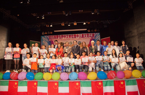 佛罗伦萨中文学校举办意中儿童文艺汇演