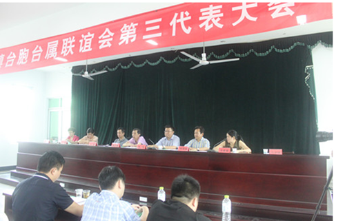 浙江省归国华侨联合会