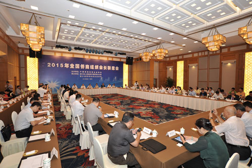 全国侨商组织会长联席会在杭州召开