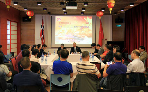 中国驻挪威大使馆举办抗战胜利70周年座谈会