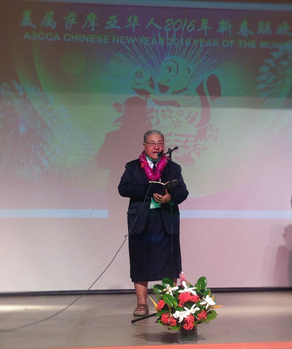 美属萨摩亚华人协会（ASCCA）成功举办2016新春联欢会