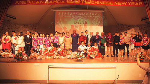美属萨摩亚华人协会（ASCCA）成功举办2016新春联欢会