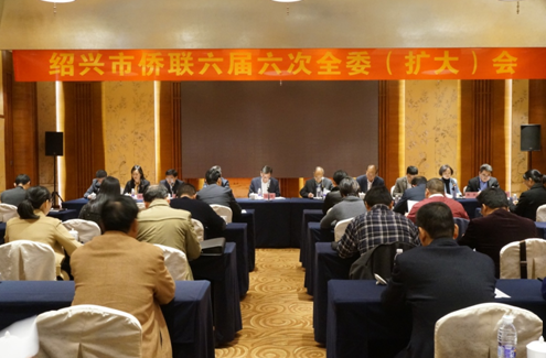 岑国荣出席绍兴市侨联六届六次全体委员（扩大）会议