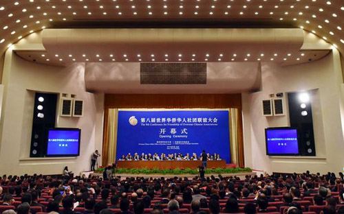 多位浙籍侨商出席第八届世界华侨华人社团联谊大会