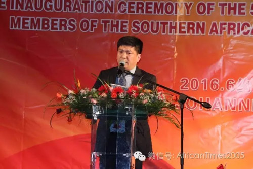 南部非洲温州总商会举行第五届会长暨理监事就