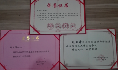 浙江省归国华侨联合会