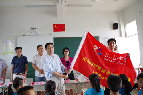 浙江省归国华侨联合会