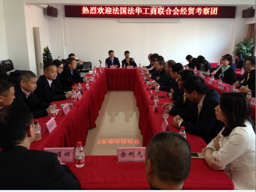 法国法华工商联合会经贸考察团拜访温州市委统战部与市侨联