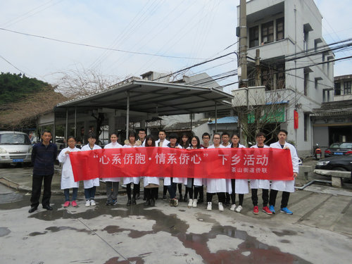 瓯海区茶山街道侨联首场春季义诊活动在飞凤里举行