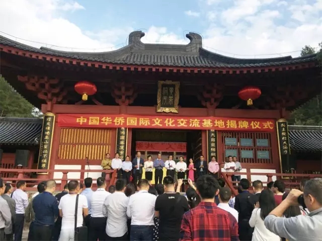 中国华侨国际文化交流基地故事之缙云仙都黄帝祠宇