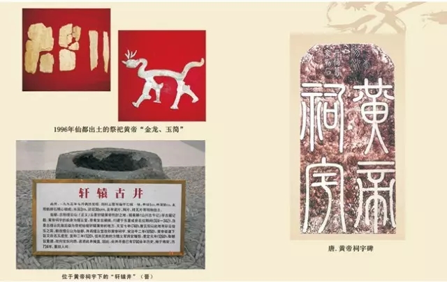 中国华侨国际文化交流基地故事之缙云仙都黄帝祠宇