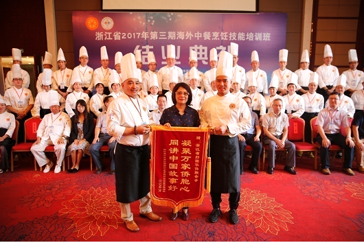 第三期海外中餐烹饪技能培训班成功举办