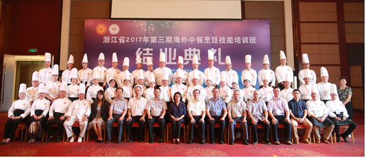 第三期海外中餐烹饪技能培训班成功举办