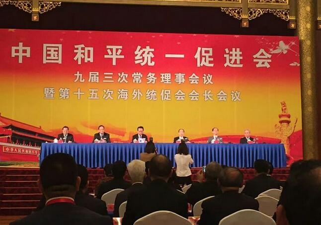 西班牙中国和统会主席徐松华出席中国统促大会并作主题发言