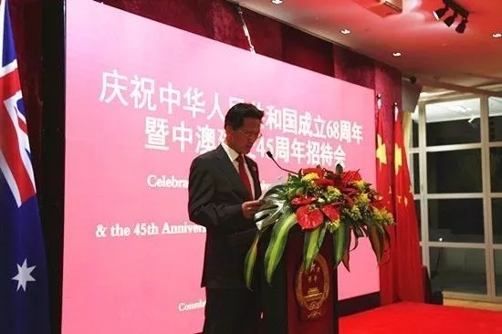 中国驻悉尼总领馆举行国庆68周年暨中澳建交45周年招待会