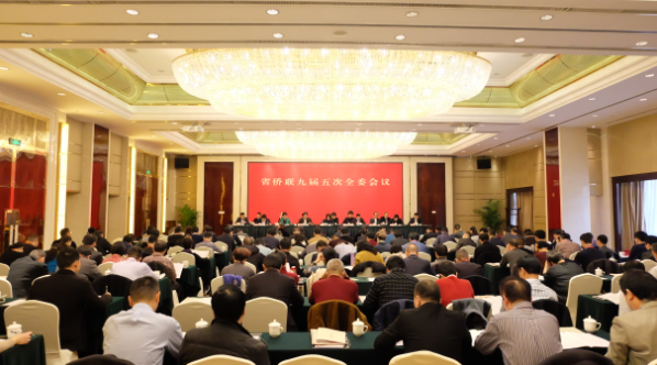 省侨联九届五次全委会议在杭州召开