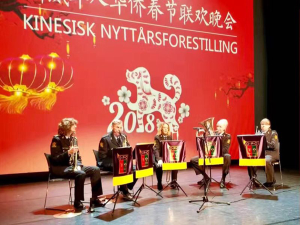 挪威舟山同乡会举办挪威华人华侨春节联欢晚会