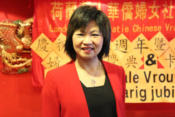 荷兰华人华侨妇女社团联合总会举办庆祝“三八”妇女节暨成立十八周年活动