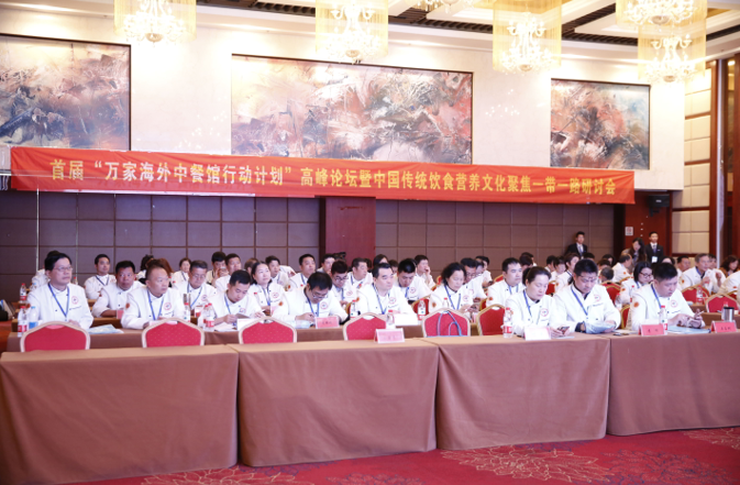 首届“万家海外中餐馆行动计划”高峰论坛在浙商院举行  