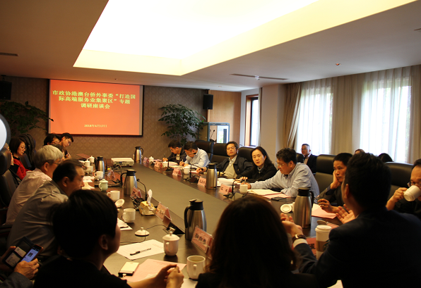 杭州市侨联下属社团积极建言助力杭州“打造国际高端服务业集聚区”