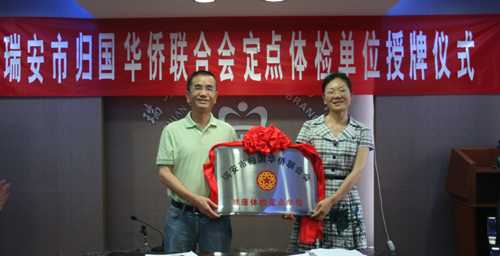 浙江省归国华侨联合会