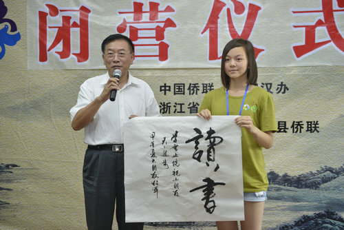 2014 “亲情中华·汉语桥”夏令营（浙江）风采