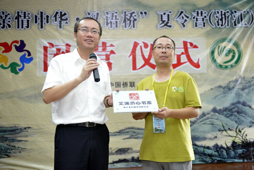 2014 “亲情中华·汉语桥”夏令营（浙江）风采