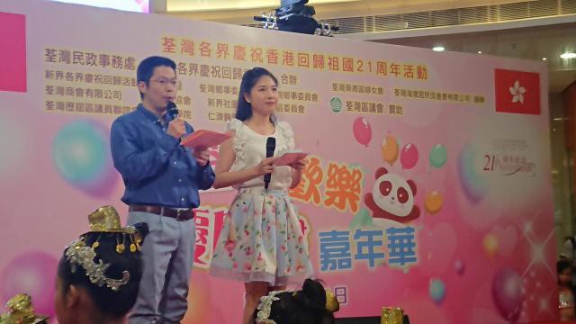 江干旅港同乡会组织庆祝香港回归祖国21周年活动