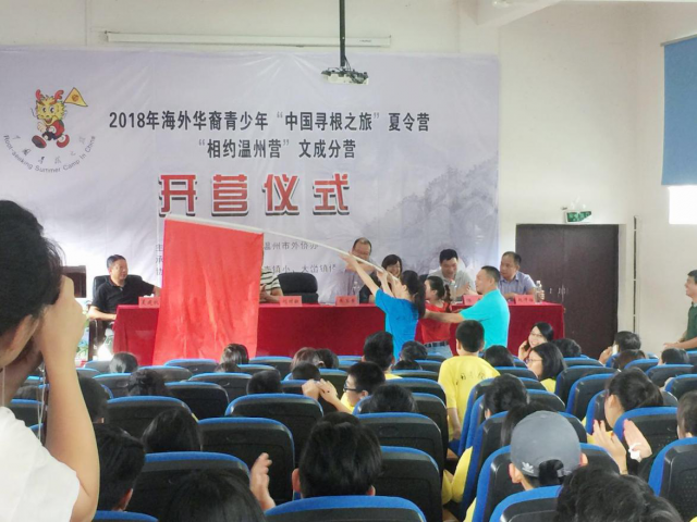 2018海外华裔青少年“中国寻根之旅”夏令营文成分营开营