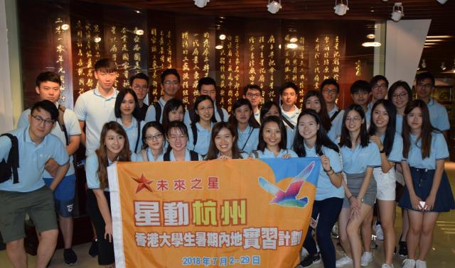 香港青年学生到下城区体验民族传统文化