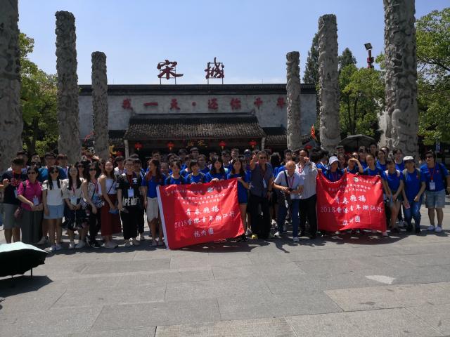 给我一天 还你千年 --青春飞扬·2018香港青年