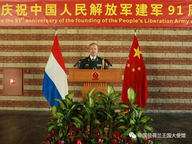 华侨华人参加驻荷兰使馆举行的庆祝建军91周年招待会