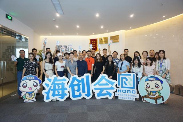 杭州市海创会举办第六期“海创学堂”