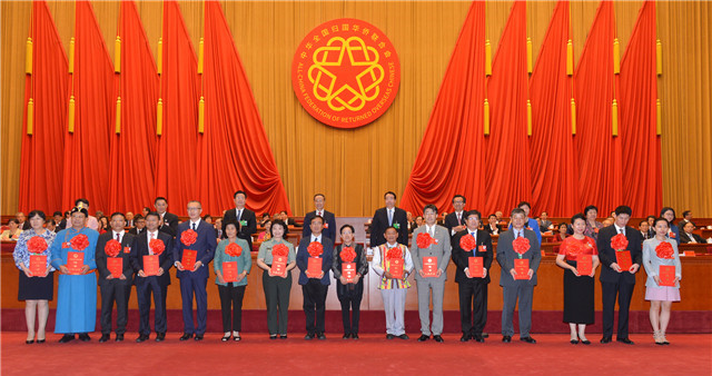 浙江省侨商会及部分会员在第十次全国侨代会获表彰