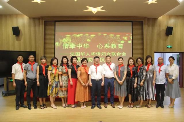 法国华人华侨妇女联合会捐资助学仪式在庆元举行