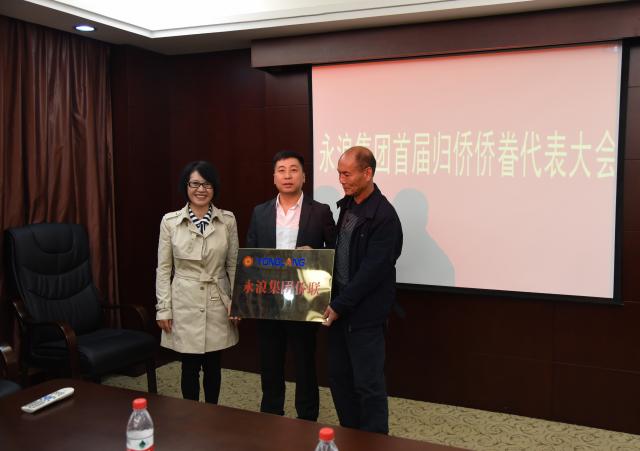 永嘉县成立温州首个非公经济侨联组织