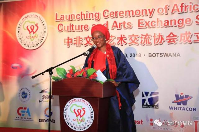 中非文化交流协会成立仪式在博茨瓦纳首都哈博罗内举行