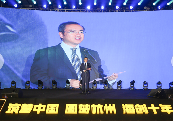 杭州市海创会十周年主题活动顺利举办
