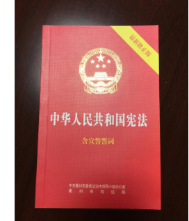 衢州市侨联开展学习宣传贯彻《中华人民共和国宪法》活动
